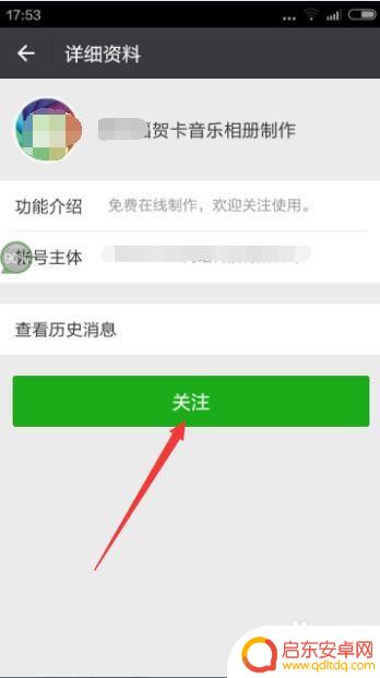 怎样在手机上制作贺卡并发送 如何在手机上添加音乐制作贺卡