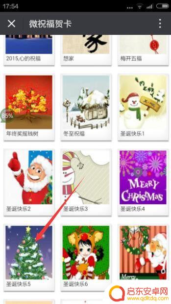 怎样在手机上制作贺卡并发送 如何在手机上添加音乐制作贺卡