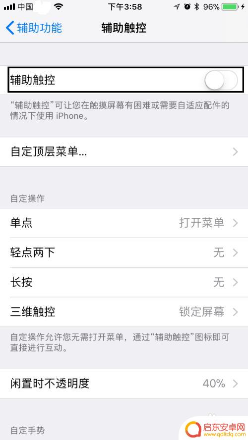 苹果手机怎么设置下拉锁屏 苹果手机锁定屏幕设置教程