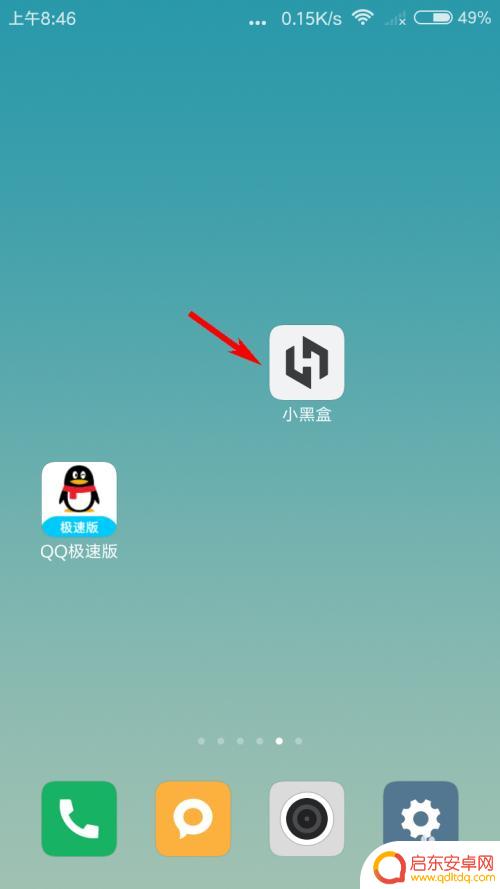 小黑盒app怎么绑定steam 小黑盒绑定Steam账号步骤