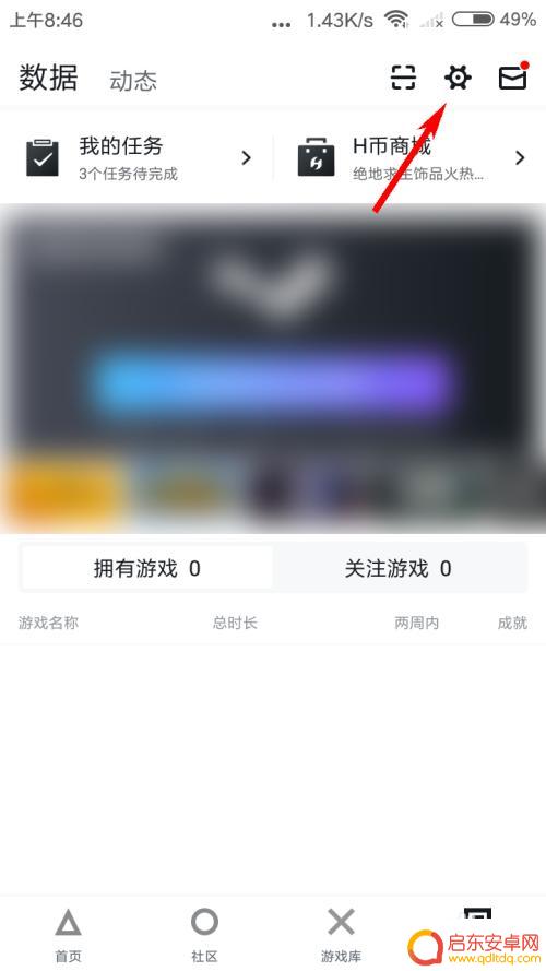 小黑盒app怎么绑定steam 小黑盒绑定Steam账号步骤