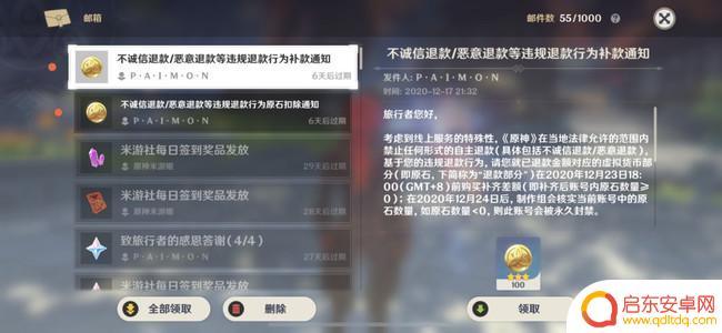原神能退款吗安卓 原神安卓充钱退款政策