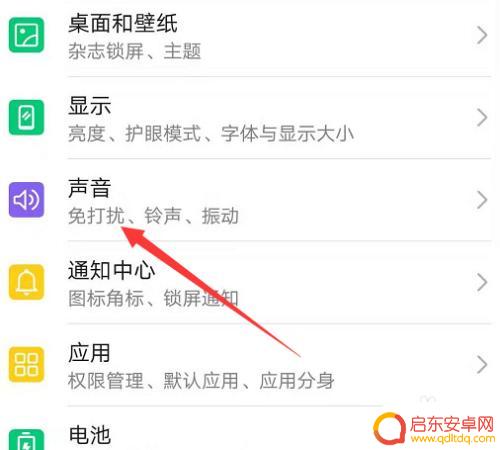 华为手机怎么关闭截屏录音 华为手机截屏声音怎么关掉