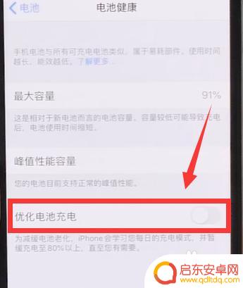 苹果手机睡眼慢充怎么设置 IPhone充电器充电慢怎么解决