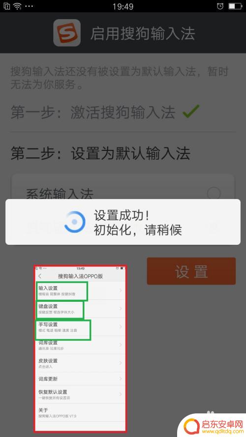 oppo手机输入法怎么切换别的输入法 OPPO手机如何切换输入法