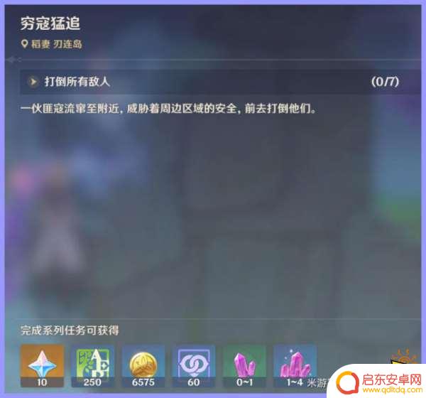 原神绫华材料位置 原神神里绫华突破材料采集地点