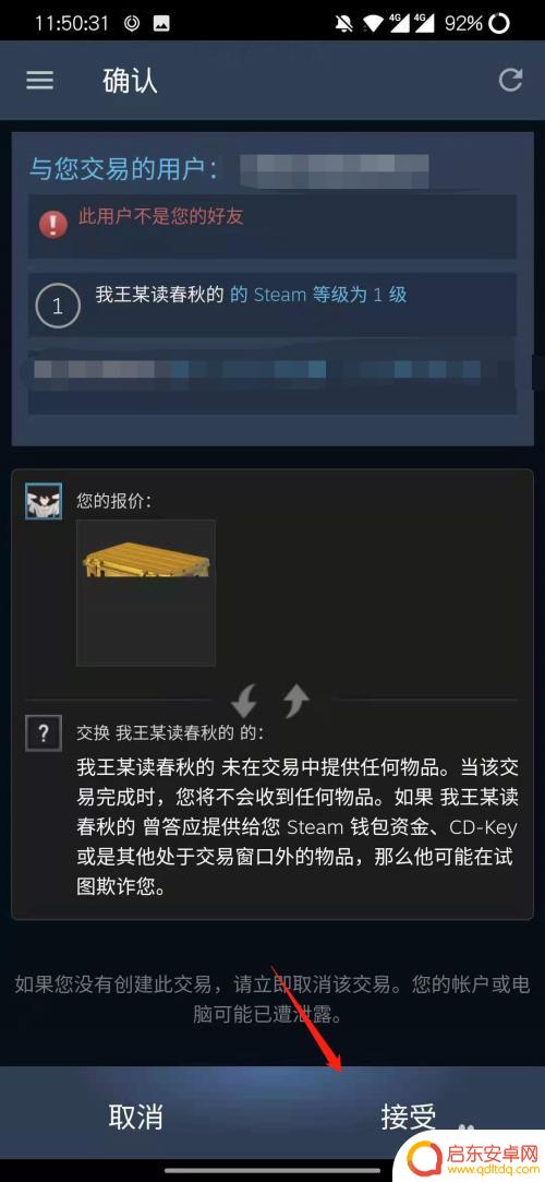 steam回应报价如何额外确认 Steam需要额外确认怎么确认身份