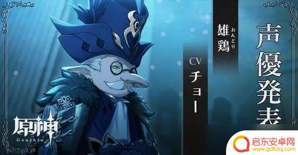 原神公鸡全名是什么名字 原神愚人众公鸡怎么获得