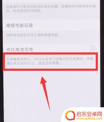苹果手机睡眼慢充怎么设置 IPhone充电器充电慢怎么解决