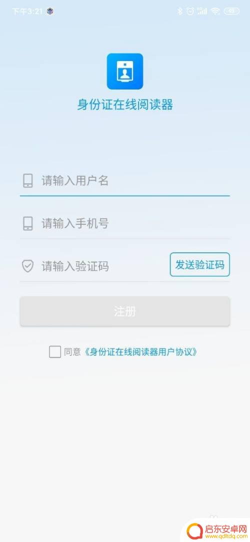 苹果手机如何录入护照 NFC手机读取身份证信息教程