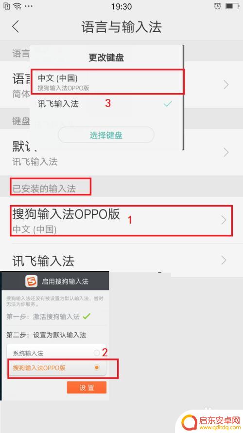 oppo手机输入法怎么切换别的输入法 OPPO手机如何切换输入法
