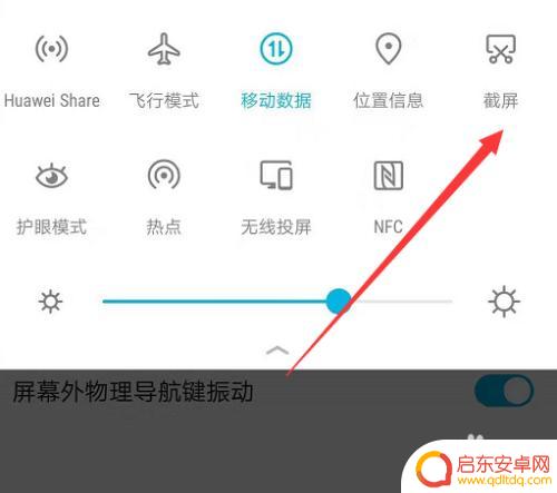 华为手机怎么关闭截屏录音 华为手机截屏声音怎么关掉
