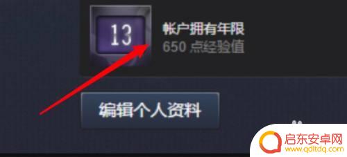 steam怎么看玩家注册日期 Steam账号注册日期怎么看