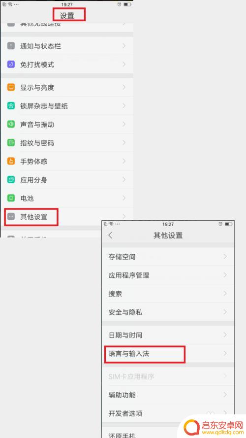 oppo手机输入法怎么切换别的输入法 OPPO手机如何切换输入法