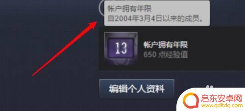 steam怎么看玩家注册日期 Steam账号注册日期怎么看