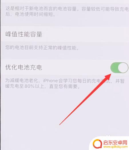 苹果手机睡眼慢充怎么设置 IPhone充电器充电慢怎么解决