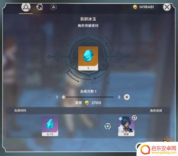 原神绫华材料位置 原神神里绫华突破材料采集地点