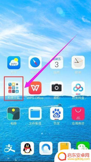 小米手机上如何扫描文件 小米手机的文件扫描功能怎么打开