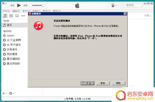 为什么苹果手机的itunes u用不了 iPhone连接电脑无法识别的解决方法