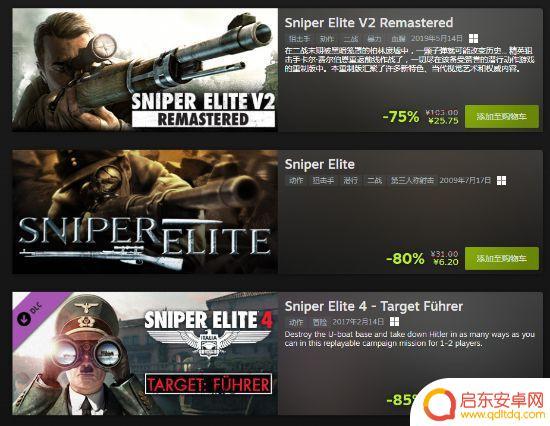 steam游戏机里面的狙击精英是不是要购买(steam有狙击精英吗)