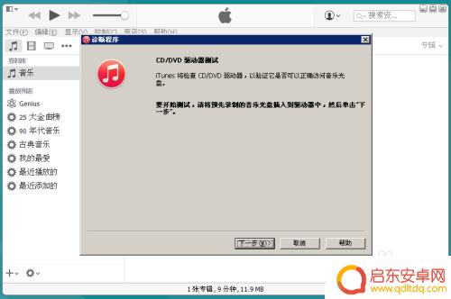 为什么苹果手机的itunes u用不了 iPhone连接电脑无法识别的解决方法