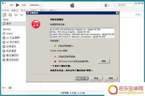 为什么苹果手机的itunes u用不了 iPhone连接电脑无法识别的解决方法
