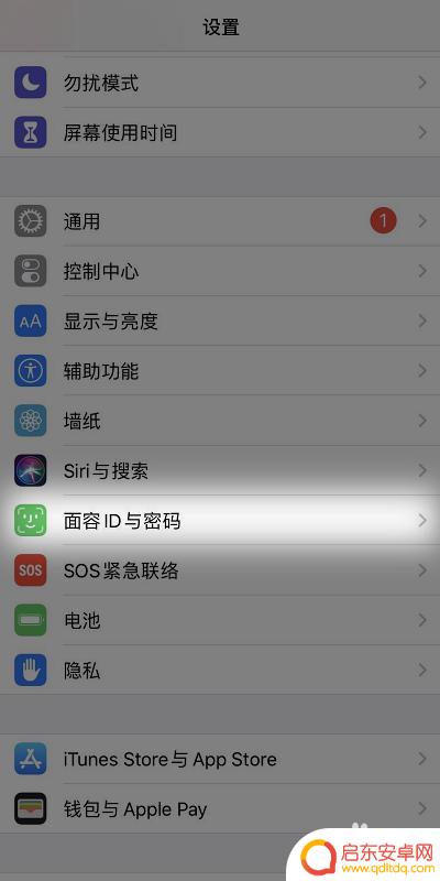苹果手机怎么设置有红外线 苹果设备红外线开启方法