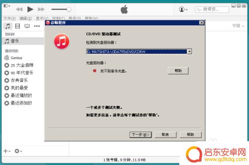 为什么苹果手机的itunes u用不了 iPhone连接电脑无法识别的解决方法
