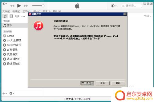 为什么苹果手机的itunes u用不了 iPhone连接电脑无法识别的解决方法