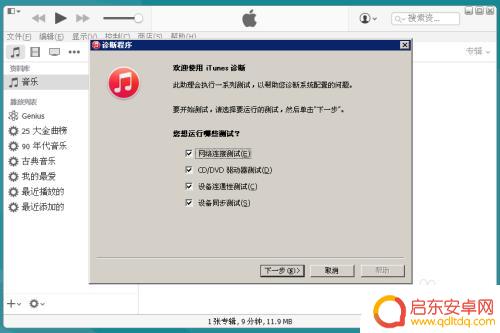 为什么苹果手机的itunes u用不了 iPhone连接电脑无法识别的解决方法