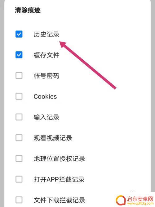 怎样清除手机历史记录 手机浏览器如何删除历史记录