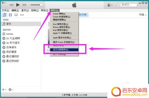 为什么苹果手机的itunes u用不了 iPhone连接电脑无法识别的解决方法