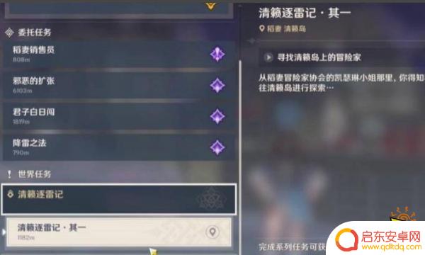 如何解决原神的雷雨天气 如何解除原神蛇神之首雷暴天气的影响