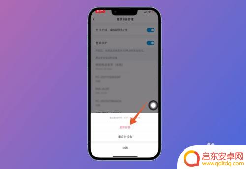 qq怎么手机平板一起登录 平板和手机如何同时登录QQ