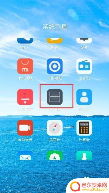 小米手机上如何扫描文件 小米手机的文件扫描功能怎么打开