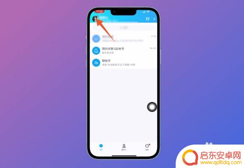 qq怎么手机平板一起登录 平板和手机如何同时登录QQ