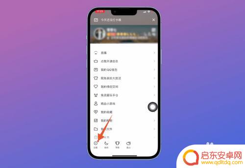 qq怎么手机平板一起登录 平板和手机如何同时登录QQ
