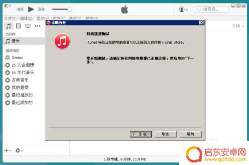 为什么苹果手机的itunes u用不了 iPhone连接电脑无法识别的解决方法