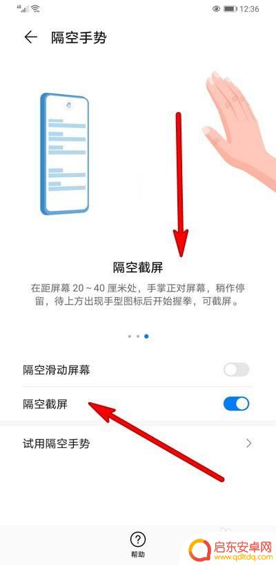 手机游戏中怎么截屏 华为手机截屏快捷键设置方法