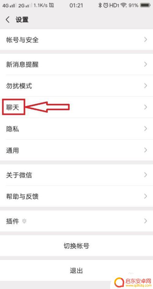 怎么让两个手机的微信消息同步 如何同步手机微信聊天记录到电脑