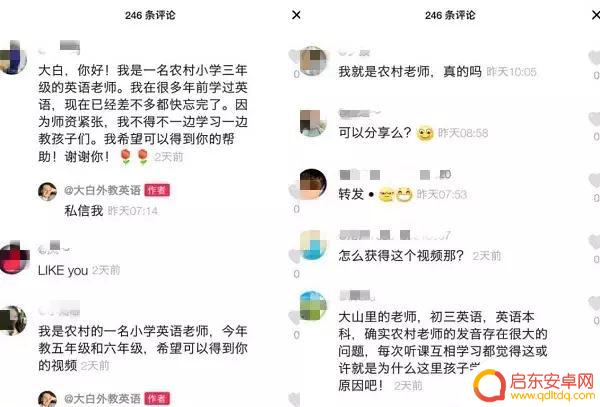 抖音里面大白谁拍抖音(抖音里面大白谁拍抖音视频)