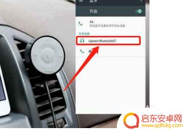 为什么手机蓝牙连车放不出声音 汽车蓝牙连接手机放歌无声音问题