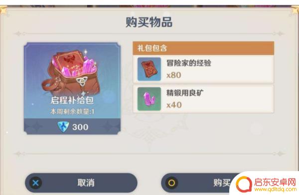 手机玩原神怎么充值(手机玩原神怎么充值不了)