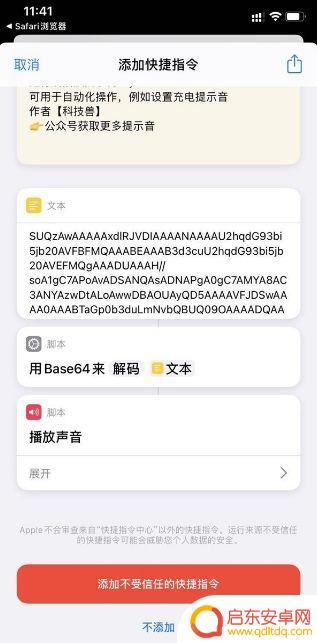 手机怎么设置提示音苹果 苹果手机提示音设置方法分享