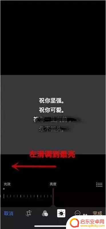 苹果手机如何去马 苹果手机相片去除马赛克方法