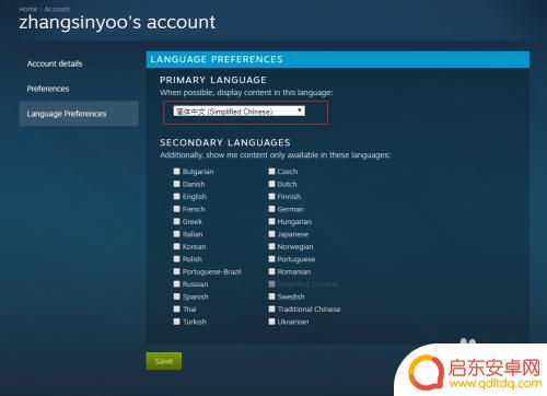 steam市场怎么设置中文 Steam商店界面语言更改方法