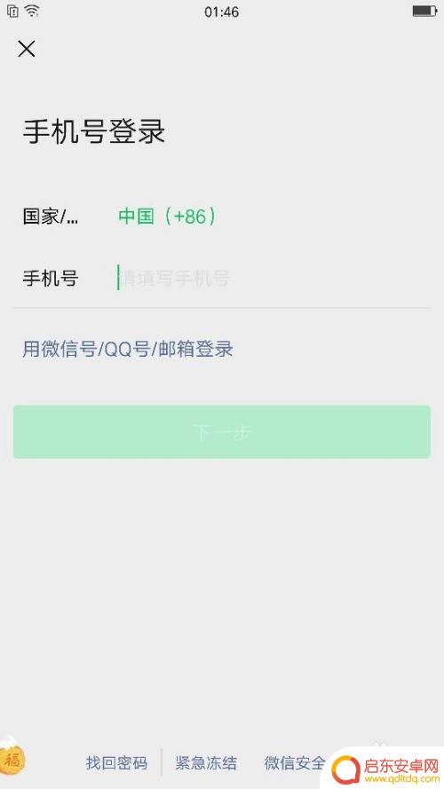 怎么让两个手机的微信消息同步 如何同步手机微信聊天记录到电脑