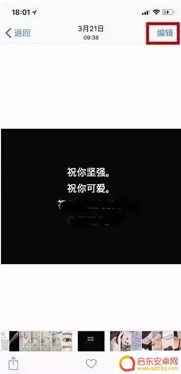 苹果手机如何去马 苹果手机相片去除马赛克方法