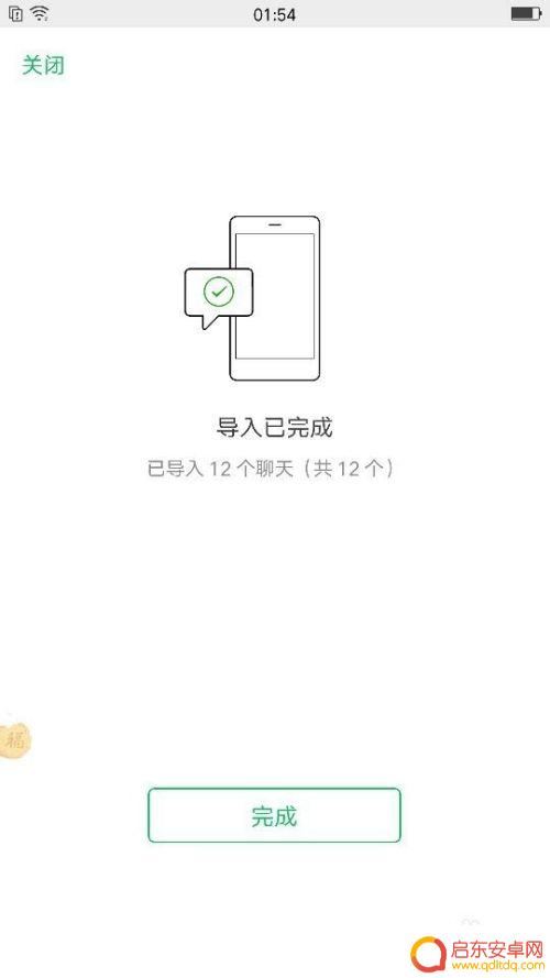 怎么让两个手机的微信消息同步 如何同步手机微信聊天记录到电脑