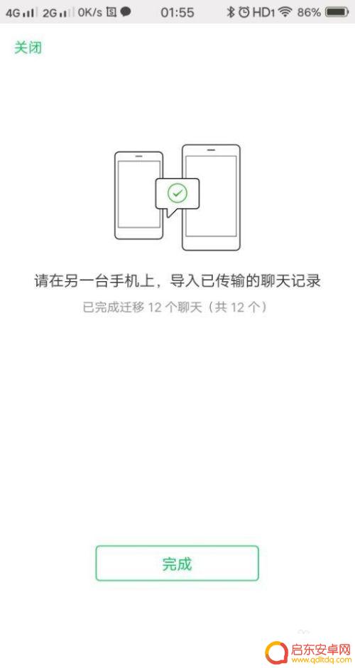 怎么让两个手机的微信消息同步 如何同步手机微信聊天记录到电脑